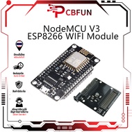 NodeMCU V3 Lua WIFI Module ESP8266 ESP-12E NodemcuV3 บอร์ดพัฒนาโปรแกรม มี Wifi ในตัว