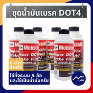 Ⓜ️[ส่งด่วน]น้ำมันเบรคford DOT4 น้ำมันเบรคmazda bt50pro น้ำมันเบรคฟอร์ดน้ำมันคลัทช์ครัช ford น้ำมันเบ