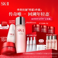 SK-II神仙水230ml+面霜50g+小灯泡30ml护肤品套装sk2化妆品全套skii