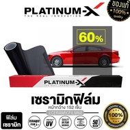PLATINUM-X ฟิล์มกรองแสงเซรามิก 40/60/80 FILM กันUV 152cm (100/250/500ตารางฟุต) 1ม้วน ฟิล์ม ฟิล์มกรอง