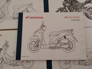 สมุดภาพอะไหล่ Honda CLICK125I ( ปี 2012 KZRF )