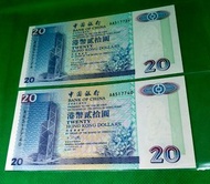 中銀94年AA頭版 2張