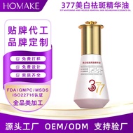 3 7 Whitening Freckle Removal Essence Oil o em OEM Nourishing Skin Lifting Firming Facial