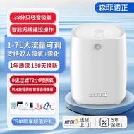 森菲诺正制氧机家用氧气机老人吸氧机孕妇氧气呼吸机小型便携雾化