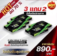 YES69 = 5 เม็ด | เยส69 ยาเยส 5เม็ด ยาผู้ชาย อาหารเสริมผู้ชาย เพิ่มสมรรถภาพ** ไม่ระบุชื่อสินค้า