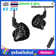 หูฟังสเตอริโอ KZ ZST PRO สายถักทองแดง-มีไมค์ หูฟัง KZ ZST X อัพเกรด Mold ตระแกรงหูฟัง สายถัก Hybrid