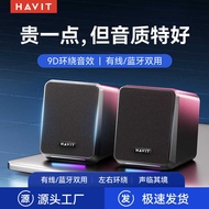 Havit/Hewitt Computer Audio Desktop Mini Speaker Home Desktop Notebook Wired Bluetooth Small Speaker