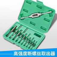 Broken Screw Extractor Repair Smooth Thread Screw Removal Tool Double-Headed Broken Screw Extractor 