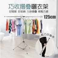 (兩桿）摺疊輕巧不銹鋼曬衣架 (免安裝！9秒打開) 晾衫架 晾衣架 [平行進口]