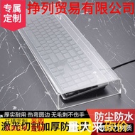 Mechanical Keyboard Dust Cover 87 Transparent Acrylic Plastic Logitech Mouse Keycap 104 Computer Key