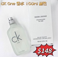 CK One 香水100ml 簡裝