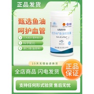 葆婴USANA优莎纳鱼油软胶囊不饱和脂肪酸疏通血管USANA Fish Oil Softgels20260629