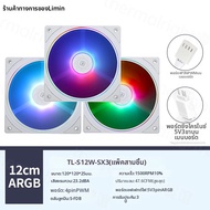 Thermalright | พัดลมคอมพิวเตอร์ 12 ซม. ควบคุมอุณหภูมิด้วยไฟ RGB
