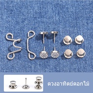แฟชั่นเกาหลี ตะขอกางเกงไม่ต้องเจาะตะขอโลหะกระดุมปรับขนาดเอวกระดุมปรับเอวยีนส์ ร้านไทย เตรียมจัดส่งสิ