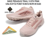 Nike Pegasus Trail 5 GTX 粉色跑鞋