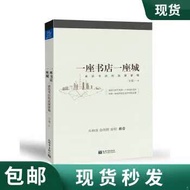 Books A Bookstore A City Eslite Bookstore Development Logic By Fang Ling New World