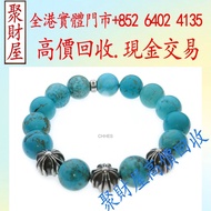 克羅心12mm綠松石3十字花銀球手鍊綠松石Chrome Hearts，戒指/項鏈/手鏈/吊墜 銀飾 金飾 鑲鑽 22K金十字架吊墜，22K金匕首吊墜，匕首吊墜，十字架吊墜，軍牌吊墜，三十字項鍊，火焰十