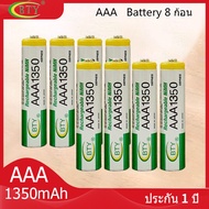 BTY ถ่านชาร์จ AAA 1350 mAh NIMH Rechargeable Battery （8 ก้อน）