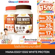 MANA EGGY [2 Jars + Glass] Pine Protein Egg White Supplement