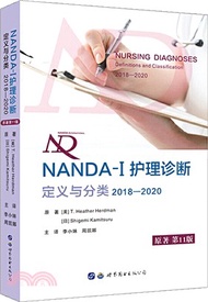 3801.NANDA-I 護理診斷：定義與分類(2018-2020)（簡體書）