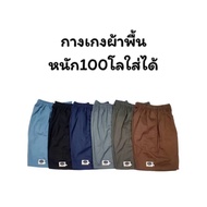 Jj Pants Plain Fabric Weight 100 Kg.