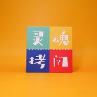 Soul Question 100 Personal Life Questions Card Game Honest Truth Big Adventure Game Good Think Heart