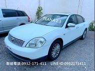 優質代步車 2006年日產NISSAN TEANA 2.3白色 天窗 定速 電動座椅 內部寬敞 乘坐舒適 可全額貸 洽:0932171411