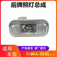 Jiangxi Isuzu Pickup DMAX Lingtuo Lampu Bampar Belakang Lampu Plat Lesen Lampu Bampar Belakang Lampu