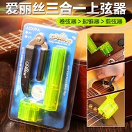 Alice Guitar Winder Guitar String Reel Folk Guitar Alice Guitar Stringer Guitar String Reel Acoustic