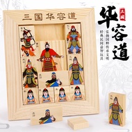 Educational toys Huarongdao educational toys Three Kingdoms Huarongdao Wooden Large Size Children St