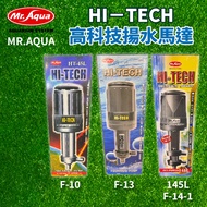 Discount Coupon+Shrimp Coin Reward [Mr. Aqua] HI-TECH High-TECH Pumping Motor 45L 75L 145L Aquarium 