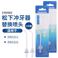 Genuine Panasonic Flosser Water Floss Nozzle Nozzle Adapt to EW0983 EW-DJ52 EW1511/1521