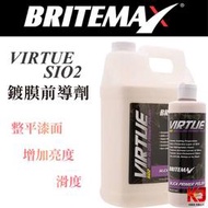 蠟妹小顏 BRITEMAX Virtue SiO2  Primer Polish 16oz 鍍膜前導劑 前置劑