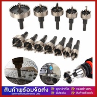 GG MALL หัวเจาะรู ดอกสว่านเจาะรู ดอกสว่านไฟฟ้า แข็งแรงทนทาน สำหรับงานไม้ เหล็ก เซ็ต13ชิ้น/Hole punch