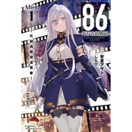 86-War Zone That Does Not Exist- (Alter.1) Death Occasionally Swing Youth Light Novel
