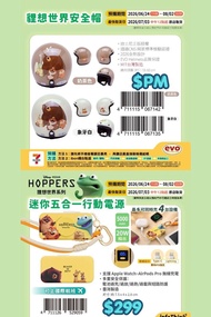 台灣代購 親送香港 7仔 7-11 預購 迪士尼 彼思 Disney Pixar Hoppers 狸想世界 阿慶 蜥蜴湯姆 InfoThink 磁吸電話座 手機支架 電話座 摺疊支架 小夜燈 氣氛燈 