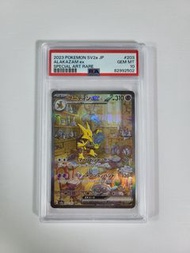 日版PSA 10 胡地 ALAKAZAM ex SAR pokemon ptcg 151 sv2a