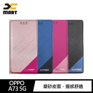 XMART OPPO A73 5G 磨砂皮套(桃紅)