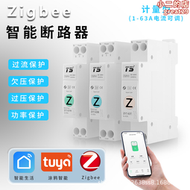 zigbee塗鴉智能家居網關手機遠程遙控斷路器過欠壓保護wi無線開關