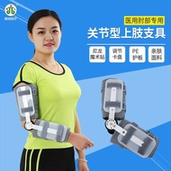 Elbow Fixing Support Adjustable Angle Elbow Exercise Protective Gear Fracture Sprain Recovery Period