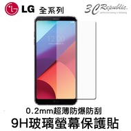 [Tempered Glass Sticker] 9H 0.2mm LG G3 G4 G5 G6 G7+ThinQ V10 V20 K8 K10