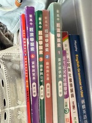 放！新高中經濟學探索 經濟書（中）1、2、3、6、7冊