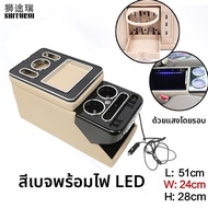 กล่องพักแขนพร้อมที่เก็บของสำหรับ Maxus V80 ด้านหน้ากลาง