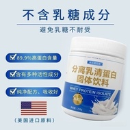 Isolated whey protein powder, lactose-free, high content, imported raw materials, fitness muscle bui