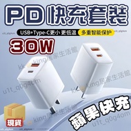 Buy Today Arrive Tomorrow ️ PD30W PD Fast Charge Set 30W Charger Data Cable iPhone Type C Suitable F