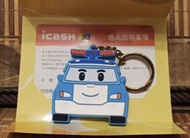 7-11 icash2.0 悠遊卡 救援小英雄波力Poli 造型鑰匙圈- 原售價390元