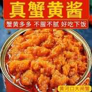 【 6 cans 21.9 】 Oil immersed crab roe sauce ready to eat Sha【6罐21.9】油浸蟹黄酱即食山东网红纯蟹黄酱蟹黄罐头批发整箱 24.3.24