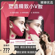 Bikai Red Honey Lifting and Firming Collagen Mask 比卡伊红蜜提提拉面膜 Lifting Mask