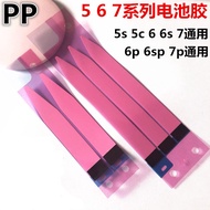 Suitable for iphone Apple 4 4s 5 5s 5c 6th Generation 6plus 6s 6sp 7 7plus Battery Adhesive
