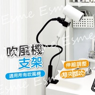 [Next Day Configuration] Hair Dryer Rack Hair Dryer Bracket Lazy Hair Dryer Hair Dryer Hanger Hair D
